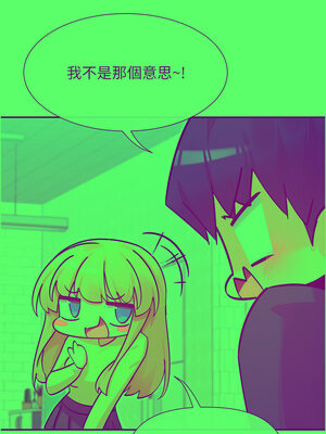 女神都在看這些？ 37-38話_37_02_qrhs