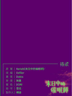 末日鵰堡 30-31話_31_26_agpo