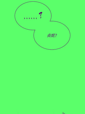 飛機杯女神連線中 14-15話_14_02_iiou