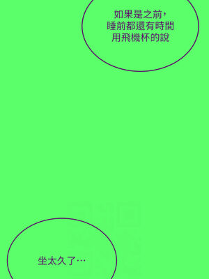 飛機杯女神連線中 14-15話_14_08_neri