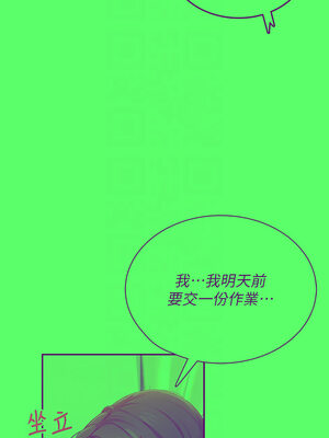 飛機杯女神連線中 14-15話_14_09_jsll