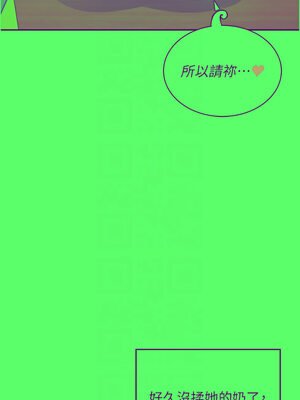 飛機杯女神連線中 14-15話_14_11_ipdc