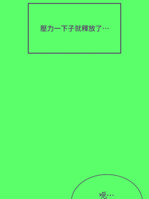 飛機杯女神連線中 14-15話_14_12_bfmx
