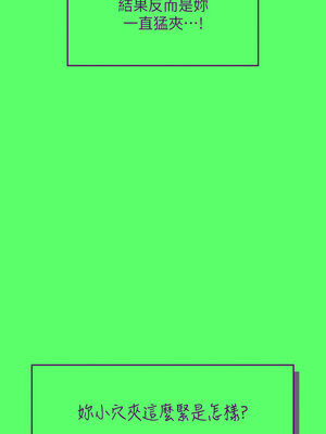 飛機杯女神連線中 14-15話_15_04_rpvr