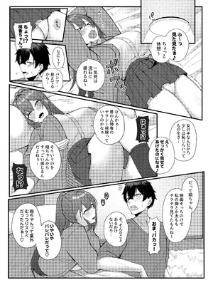 [Umour] 田舎娘とはじめるハーレム性活_06