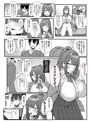 [Umour] 田舎娘とはじめるハーレム性活_07