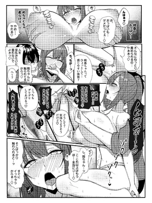 [Umour] 田舎娘とはじめるハーレム性活_09