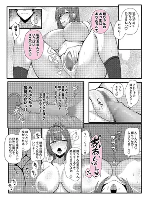 [Umour] 田舎娘とはじめるハーレム性活_11