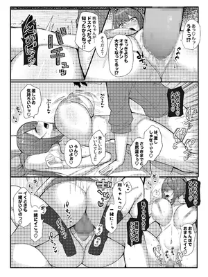 [Umour] 田舎娘とはじめるハーレム性活_13