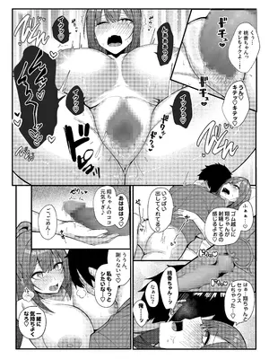 [Umour] 田舎娘とはじめるハーレム性活_14