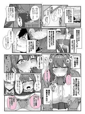 [Umour] 田舎娘とはじめるハーレム性活_18