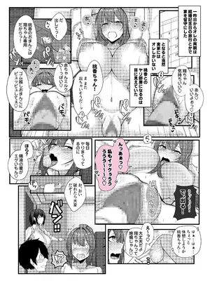 [Umour] 田舎娘とはじめるハーレム性活_21