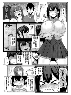 [Umour] 田舎娘とはじめるハーレム性活_22