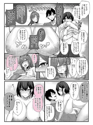 [Umour] 田舎娘とはじめるハーレム性活_23
