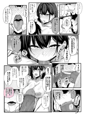 [Umour] 田舎娘とはじめるハーレム性活_24