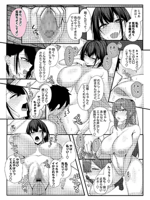 [Umour] 田舎娘とはじめるハーレム性活_25