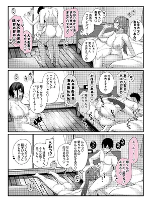 [Umour] 田舎娘とはじめるハーレム性活_34