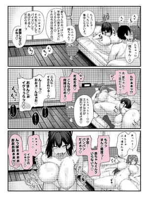 [Umour] 田舎娘とはじめるハーレム性活_35