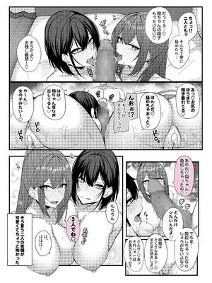 [Umour] 田舎娘とはじめるハーレム性活_38
