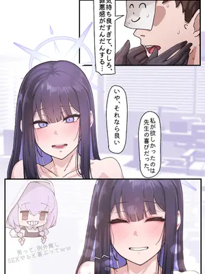 [horori] Kivotos Gravure #02 Saori Gift (ブルーアーカイブ) [無修正]_6