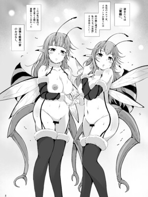 [ねこのてしょぼう (ねこんた)] 淫蜜蜂 - 蜜蜂たちと肉の繭 [DL版]_07