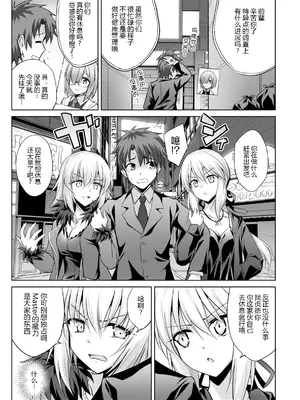 (C92) [54BURGER (まるごし)] 俺のことを精液タンクとしか思っていないサーヴァントたち (Fate／Grand Order) [黑锅汉化组]_04