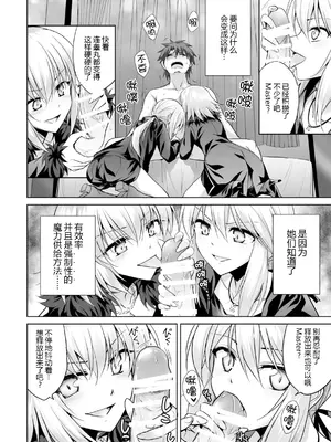 (C92) [54BURGER (まるごし)] 俺のことを精液タンクとしか思っていないサーヴァントたち (Fate／Grand Order) [黑锅汉化组]_05