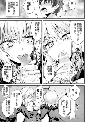 (C92) [54BURGER (まるごし)] 俺のことを精液タンクとしか思っていないサーヴァントたち (Fate／Grand Order) [黑锅汉化组]_06