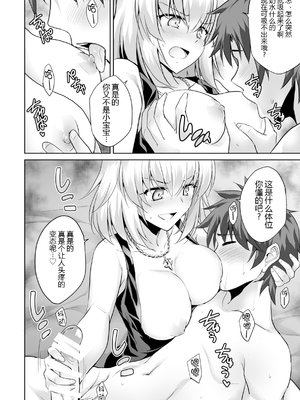 (C92) [54BURGER (まるごし)] 俺のことを精液タンクとしか思っていないサーヴァントたち (Fate／Grand Order) [黑锅汉化组]_13