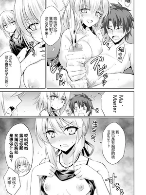 (C92) [54BURGER (まるごし)] 俺のことを精液タンクとしか思っていないサーヴァントたち (Fate／Grand Order) [黑锅汉化组]_14