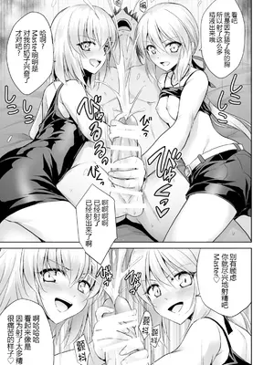 (C92) [54BURGER (まるごし)] 俺のことを精液タンクとしか思っていないサーヴァントたち (Fate／Grand Order) [黑锅汉化组]_16