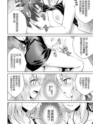 (C92) [54BURGER (まるごし)] 俺のことを精液タンクとしか思っていないサーヴァントたち (Fate／Grand Order) [黑锅汉化组]_17