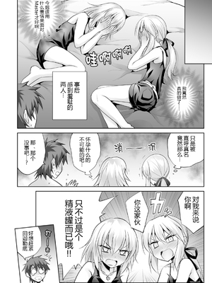 (C92) [54BURGER (まるごし)] 俺のことを精液タンクとしか思っていないサーヴァントたち (Fate／Grand Order) [黑锅汉化组]_25