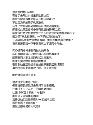 (C92) [54BURGER (まるごし)] 俺のことを精液タンクとしか思っていないサーヴァントたち (Fate／Grand Order) [黑锅汉化组]_26