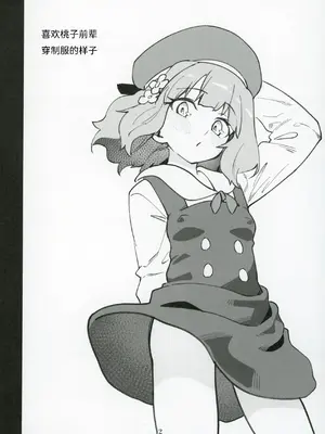 (C105) [ねぼすけ菌 (白石Nスケ)] ミリシタのえっちな落描き集8 (アイドルマスター ミリオンライブ!) [中国翻訳]_03