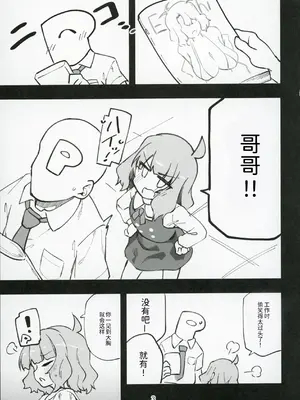 (C105) [ねぼすけ菌 (白石Nスケ)] ミリシタのえっちな落描き集8 (アイドルマスター ミリオンライブ!) [中国翻訳]_04