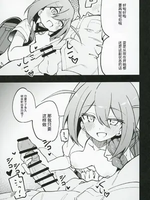 (C105) [ねぼすけ菌 (白石Nスケ)] ミリシタのえっちな落描き集8 (アイドルマスター ミリオンライブ!) [中国翻訳]_14