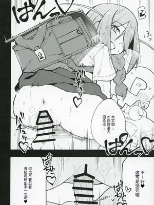 (C105) [ねぼすけ菌 (白石Nスケ)] ミリシタのえっちな落描き集8 (アイドルマスター ミリオンライブ!) [中国翻訳]_17