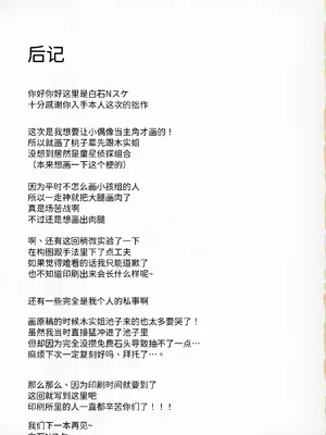 (C105) [ねぼすけ菌 (白石Nスケ)] ミリシタのえっちな落描き集8 (アイドルマスター ミリオンライブ!) [中国翻訳]_20