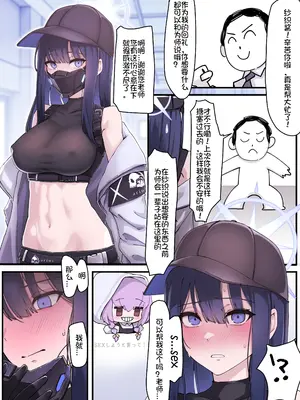 [horori] Kivotos Gravure #02 Saori Gift (ブルーアーカイブ)｜锭前纱织的工作奖励是...老师的大肉棒 [LC整合汉化组] [無修正]_2