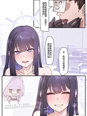 [horori] Kivotos Gravure #02 Saori Gift (ブルーアーカイブ)｜锭前纱织的工作奖励是...老师的大肉棒 [LC整合汉化组] [無修正]_6