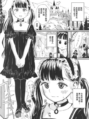 [お絵かきおじさんランド (お絵かきおじさん)] ノーラの初奴隷｜诺拉的初奴隶 [白杨汉化组] [DL版]_03