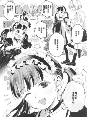 [お絵かきおじさんランド (お絵かきおじさん)] ノーラの初奴隷｜诺拉的初奴隶 [白杨汉化组] [DL版]_06