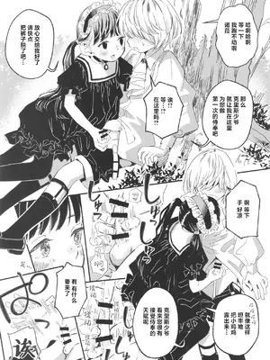 [お絵かきおじさんランド (お絵かきおじさん)] ノーラの初奴隷｜诺拉的初奴隶 [白杨汉化组] [DL版]_07