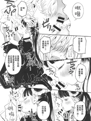 [お絵かきおじさんランド (お絵かきおじさん)] ノーラの初奴隷｜诺拉的初奴隶 [白杨汉化组] [DL版]_09