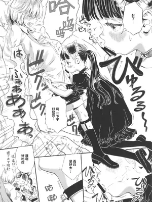 [お絵かきおじさんランド (お絵かきおじさん)] ノーラの初奴隷｜诺拉的初奴隶 [白杨汉化组] [DL版]_11