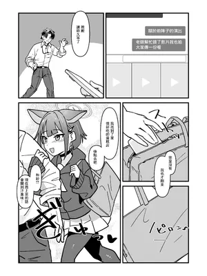 [かもしかステーキ (かもしか)] カズサとSEXするだけ (ブルーアーカイブ) [中国翻訳] [DL版]_02