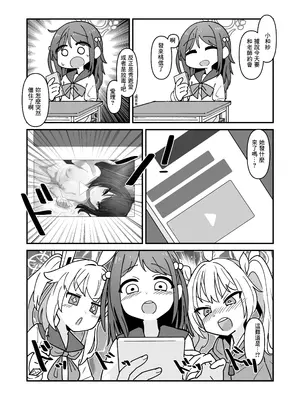 [かもしかステーキ (かもしか)] カズサとSEXするだけ (ブルーアーカイブ) [中国翻訳] [DL版]_03