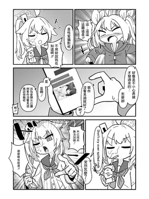 [かもしかステーキ (かもしか)] カズサとSEXするだけ (ブルーアーカイブ) [中国翻訳] [DL版]_04