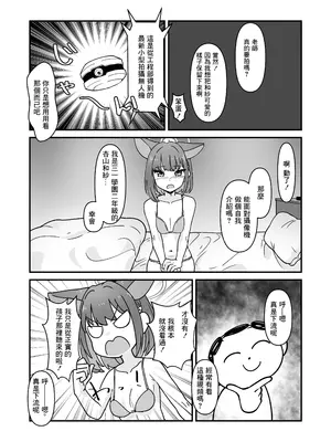 [かもしかステーキ (かもしか)] カズサとSEXするだけ (ブルーアーカイブ) [中国翻訳] [DL版]_06